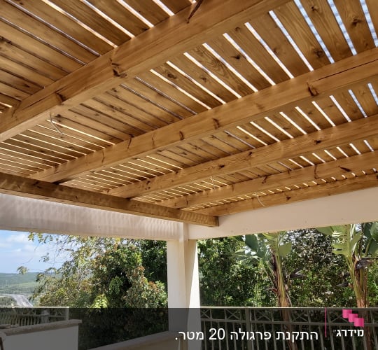 פרגולה מעץ עם קורות עץ אופקיות